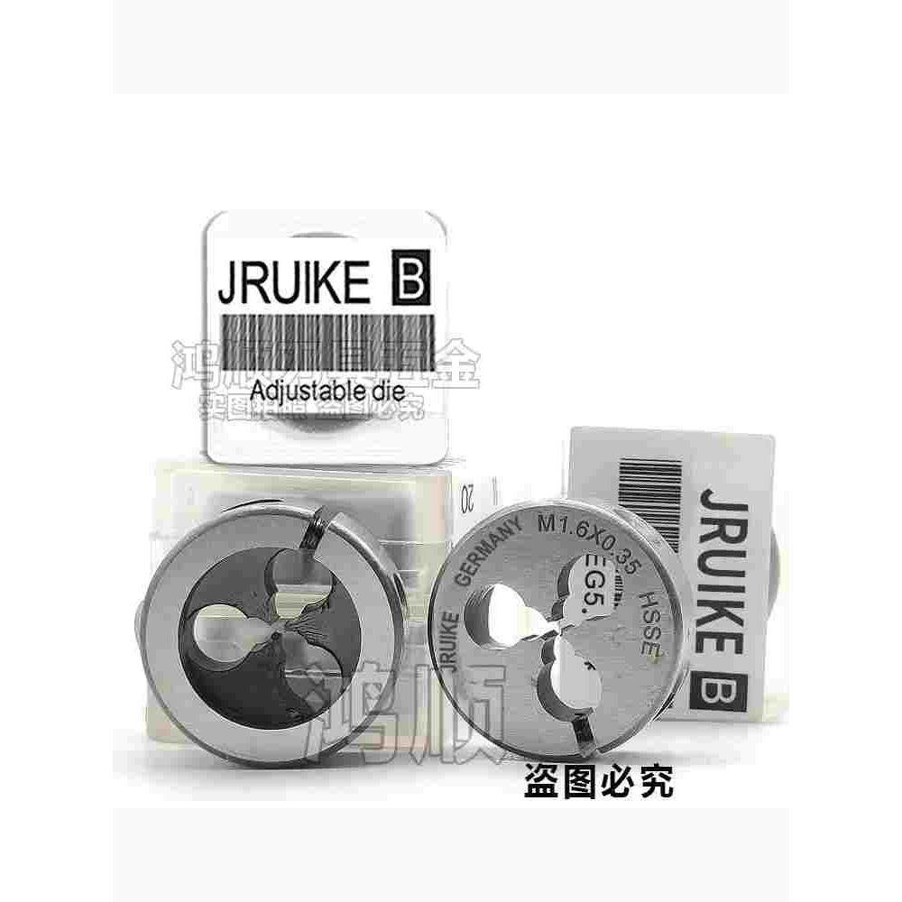 JRUIKE可调节板牙M4M4.5M5.5M6M7M8*1.25*0.5*0.75*0.35*0.25,淘宝优惠券,粉丝福利购,淘宝优惠卷