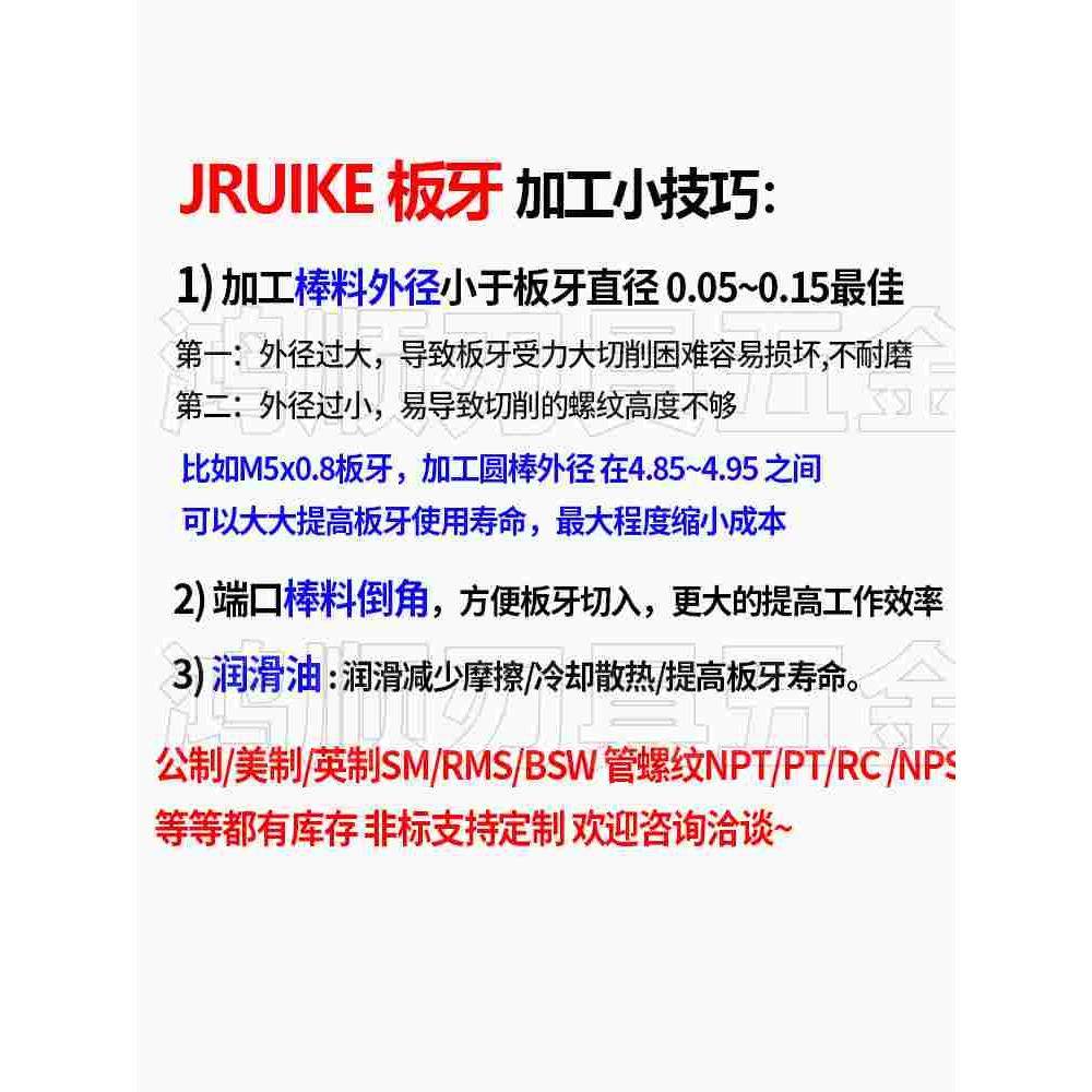 JRUIKE可调节板牙M4M4.5M5.5M6M7M8*1.25*0.5*0.75*0.35*0.25,淘宝优惠券,粉丝福利购,淘宝优惠卷