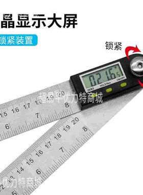 不锈钢电子角度尺 数显角度尺 量角器木工角尺量角仪角度尺