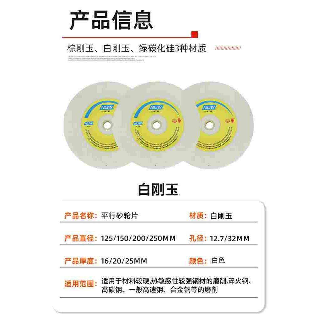 耐力威砂轮机砂轮200mm磨刀机砂轮片打磨白刚玉棕刚玉沙轮片磨片,淘宝优惠券,粉丝福利购,淘宝优惠卷