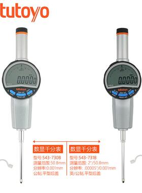 新款日本三丰电子数显千分表0-50.8mm 543-730B 731B数显指示表