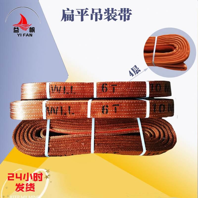 5T8m双扣扁平吊带国标工业起重吊装带可定制6吨4米8t行车吊车吊绳 - 图1