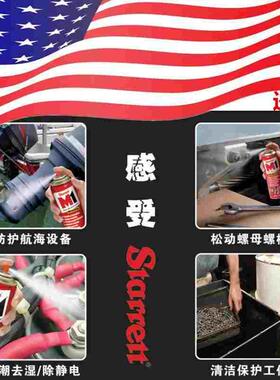 美国施泰力M1除锈剂汽车螺丝栓松动去锈金属车窗防锈喷剂油润滑剂