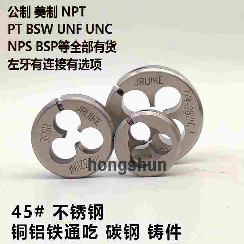 JRUIKE可调节板牙M4M4.5M5.5M6M7M8*1.25*0.5*0.75*0.35*0.25,淘宝优惠券,粉丝福利购,淘宝优惠卷