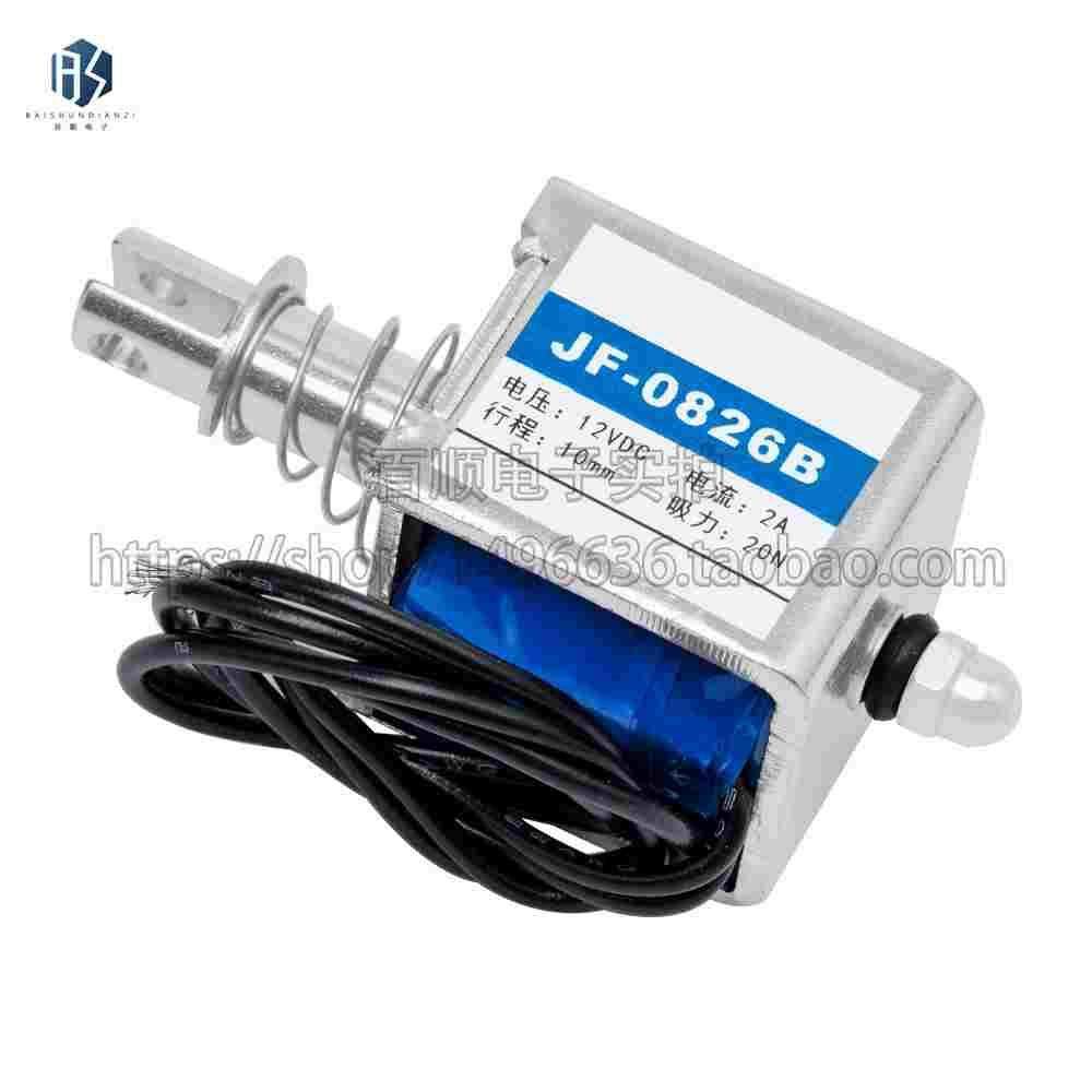 JF-0826B贯穿框架推拉式直流电磁铁DC12V24V6v行程10mm吸力150g,淘宝优惠券,粉丝福利购,淘宝优惠卷