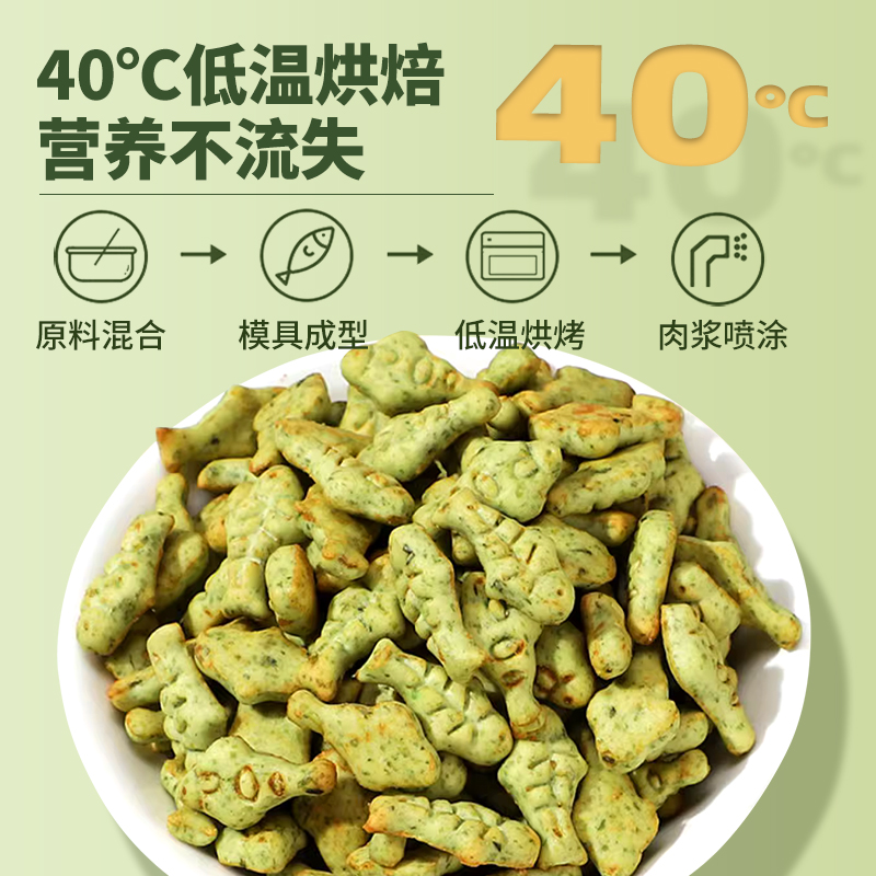 猫薄荷饼干幼猫零食猫草片粒去化毛球猫咪零食罐头磨牙棒营养增肥 - 图2