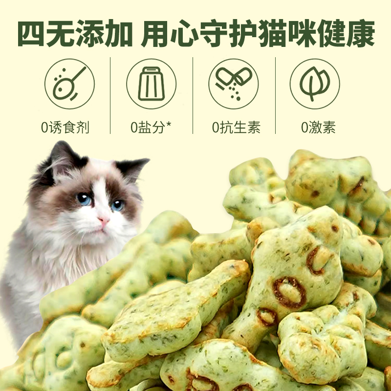 猫薄荷饼干幼猫零食猫草片粒去化毛球猫咪零食罐头磨牙棒营养增肥 - 图3