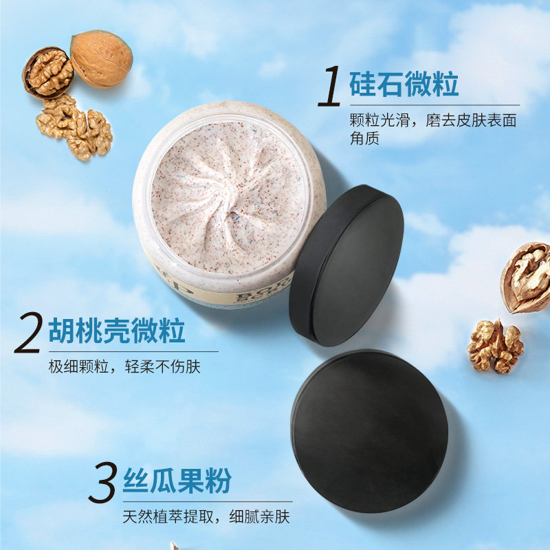 mor晚香玉官方旗舰店角质硬磨砂膏 MOR海外身体磨砂