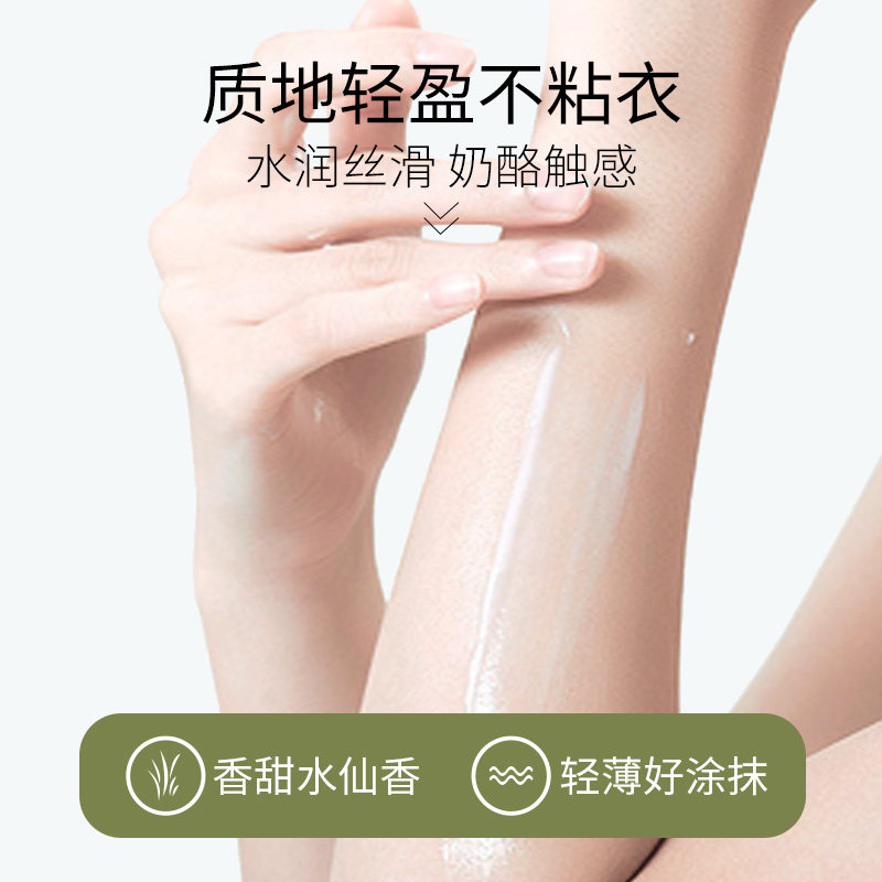 澳魅mor水仙香香氛留香调身体乳液 MOR海外身体乳/霜