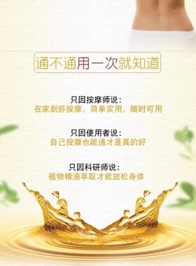 叶子草刮痧玫瑰薰衣草按摩精油