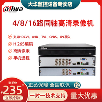 Dahua 4 8 16 Road coaxial analog mixed hard disk video recorder mobile phone remote monitoring host HCVR5104HS