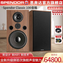 Spendor Thunda Classic 100 Fever HiFi Acoustics Bookcase Box Passive Sound Box Original imported