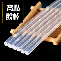 7mm11mm hot melt adhesive M rod electric hot melt gun handmade diy make home student hot melt adhesive stick adhesive tape glue