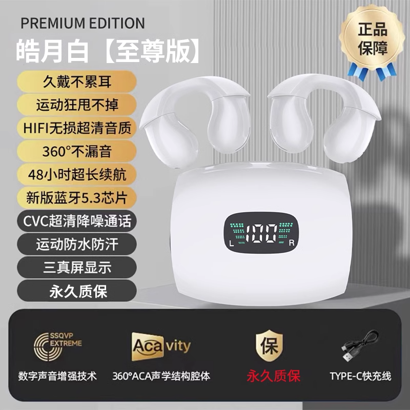 華強北頂配骨傳導藍牙耳機_羋牛旗艦店_影音電器