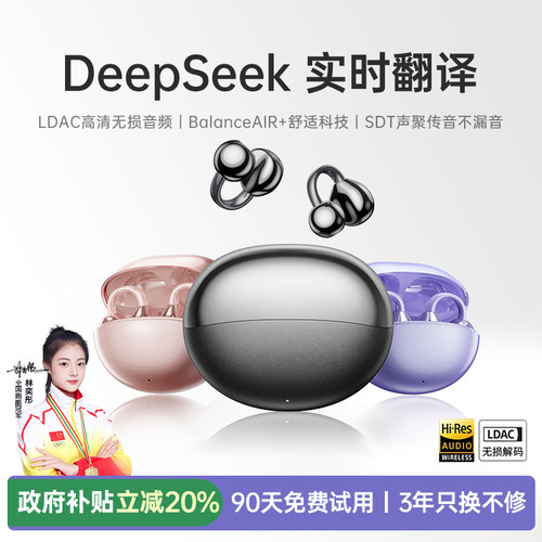 蓝牙耳机Ai翻译实时同声传译无线耳夹骨传导政府补贴运动2025新款 - 图0