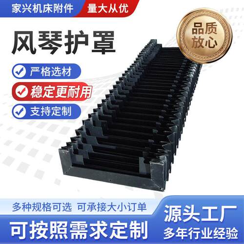 定制风琴防护罩柔性阻燃机床导轨保护罩一字型激光风琴防尘罩 - 图1