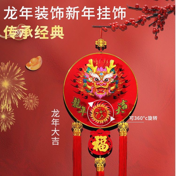 聚匠精选新年春节装饰挂件年场景布置农历过大年福字中国结客厅-图0