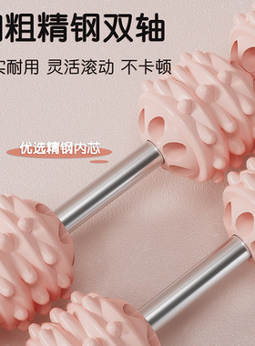 双排十轮肌肉放松瘦小腿筋膜痛点力度滚轴棒