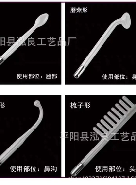 高周波高频电疗仪 微电流电疗梳高周波式祛痘仪 电疗棒美容仪