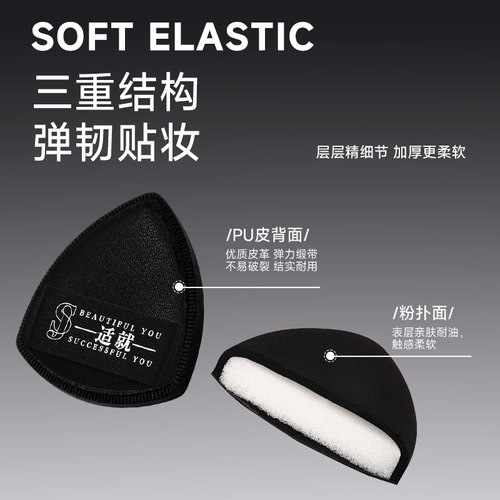 适就气垫黑粉扑干湿两用服帖不易吃粉 - 图2