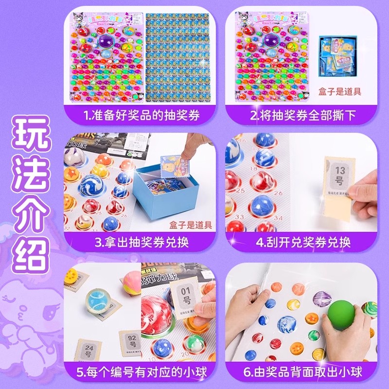 龙珠抽抽乐儿童玩具抽奖洞洞乐弹力发光球夜光女孩抽大球七龙球超