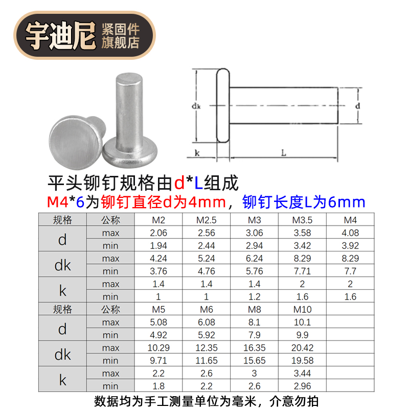 按斤称GB109平头铝铆钉敲击式铝钉实心手打对敲帽钉2M3M4M5M6M8厘 - 图2