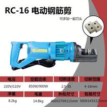 Beam Beacon electric steel bar cut off machine n small portable portable hydraulic steel bar cut cut pliers cutting machine scissors