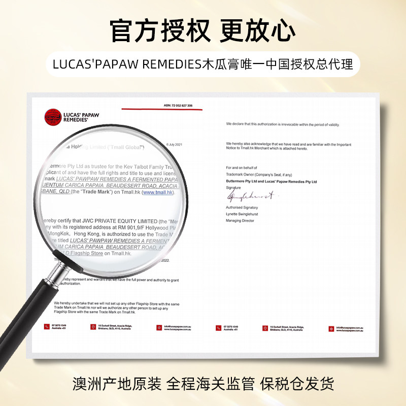 【官方旗舰店】lucas澳洲木瓜润唇膏 LUCASPAWPAWREMEDIESAFERM润唇膏