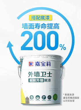 嘉宝莉金装外墙乳胶漆防水防晒户外涂料白色彩色改色家用墙面油漆