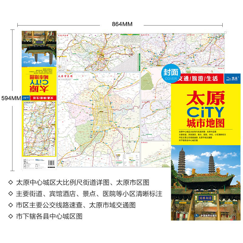 【太原现货速发】2024年新版 太原地图太原城市地图CITY城市城区图 山西省交通旅游 生活 自助自驾游医院学校景点公交牛皮纸 - 图1