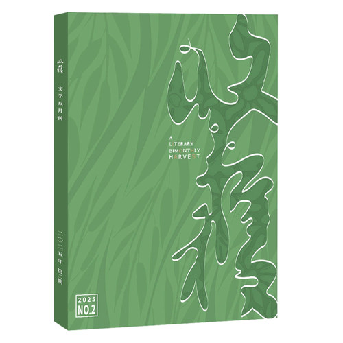 收获杂志2026年1/2/3/4/5期新/全年订阅 邮发代号4-7 双月刊 当代文学史现代文摘中长篇小说 - 图1