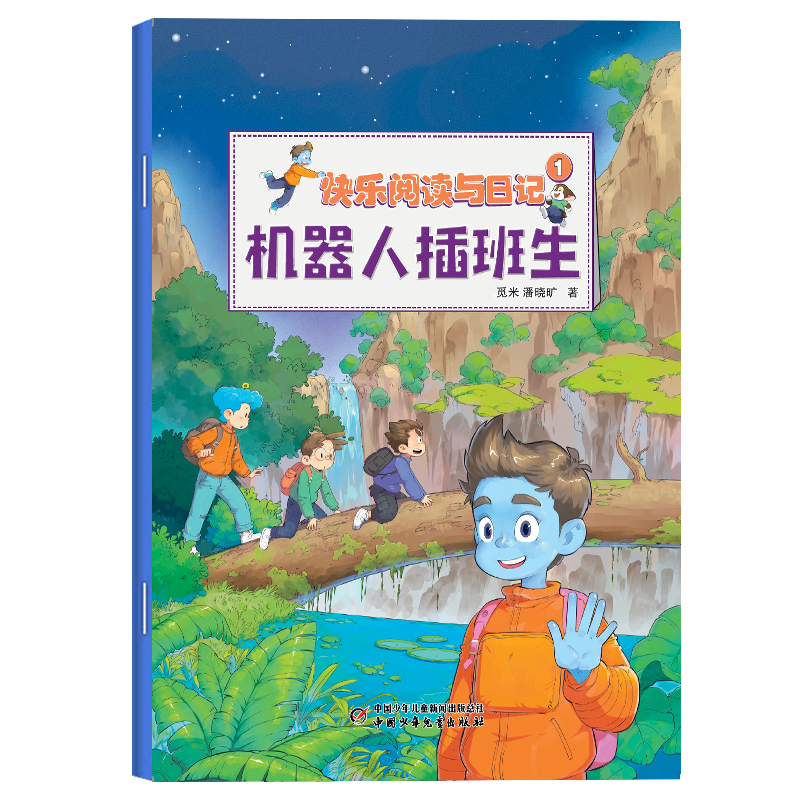 快乐阅读与日记杂志2024年1/2/3/4月 小学生中高年级青少年文学写作素材非过期刊 - 图3