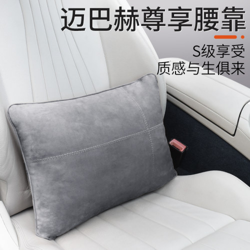迈巴赫汽车腰靠护腰靠垫靠背座椅腰枕头枕车用靠车载腰垫腰部支撑 - 图2