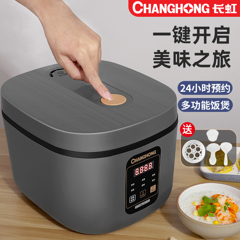  长虹三色米电饭煲