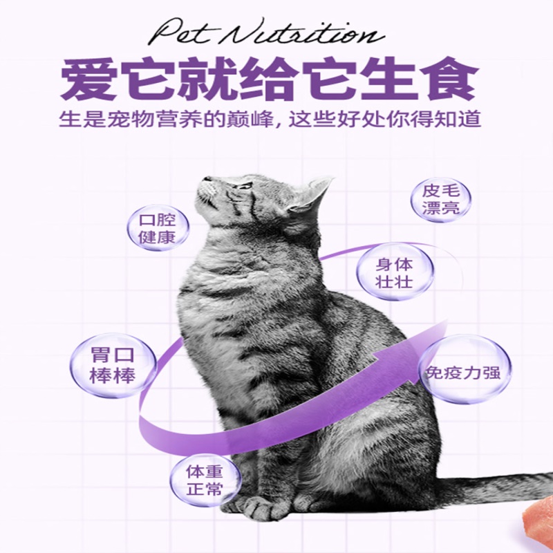 星益生趣SC猫冻干全价生骨肉主食冻干成幼猫高蛋白营养冻干粮510g-图2