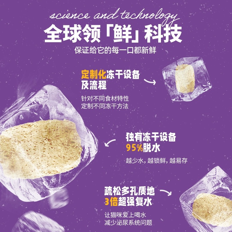 【临期】星益生趣SC猫冻干美毛低脂高蛋白生骨肉主食冻干510g*2包 - 图1