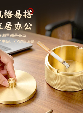 黄铜烟灰缸带盖简约现代室内摆件