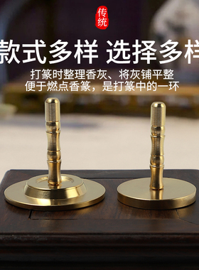 黄铜香灰压平器香炉灰押香道套装