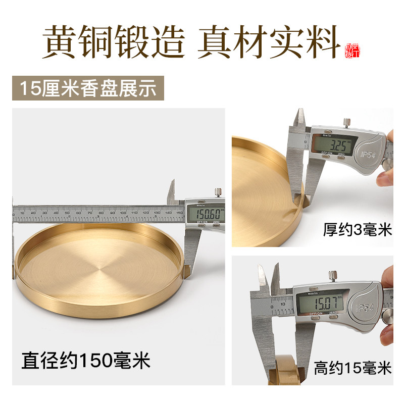 香盘香托高级感15/18厘米特大号托盘沉香炉接灰不落灰铜盘香插盘,淘宝优惠券,粉丝福利购,淘宝优惠卷