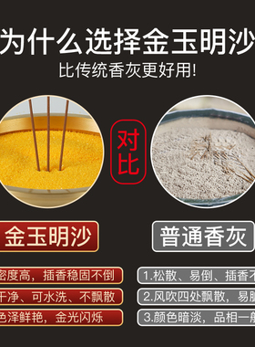 香炉专用沙金玉明沙上香插香家用