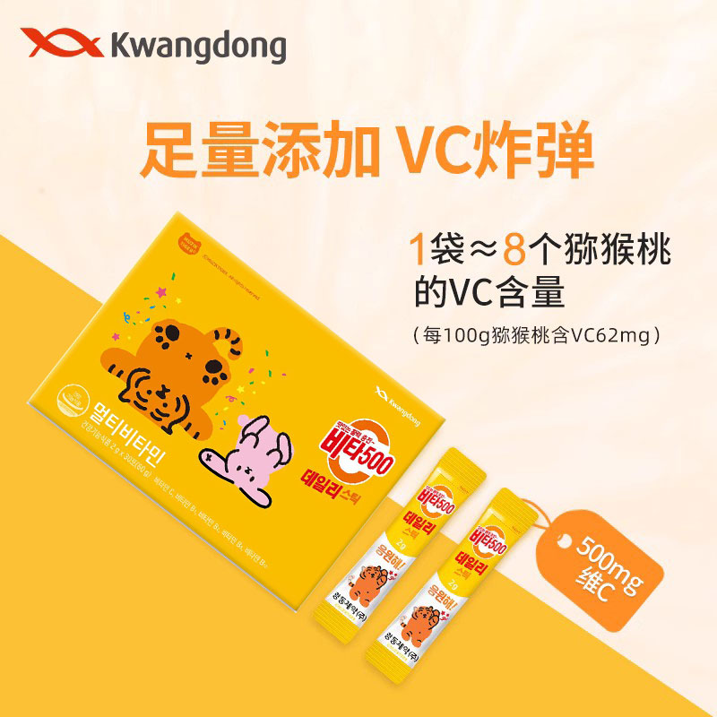 韩国进口Kwangdong维他500维生素C维他命VC粉加B族男女口服维c白