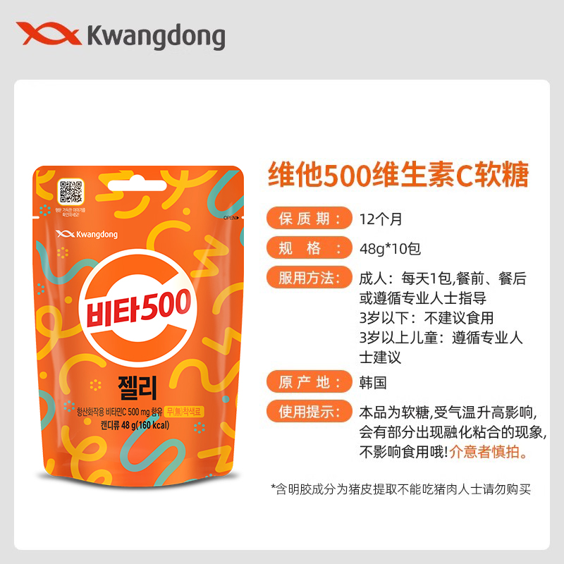 Kwangdong韩国进口维他500维生素C儿童成人vc咀嚼软糖正品旗舰店-图3