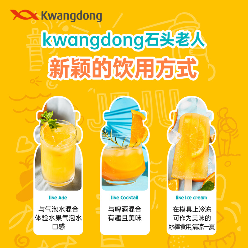 韩国kwangdong维他500济州石头老人维生素C饮vc100ml*10瓶官方店