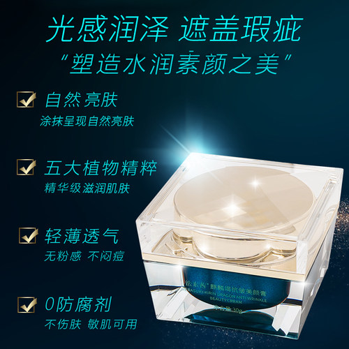 法素茜麒麟竭抗皱美颜龙血膏 - 图0