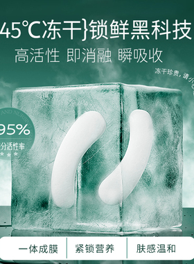 法素茜类蛇毒冻干眼膜贴