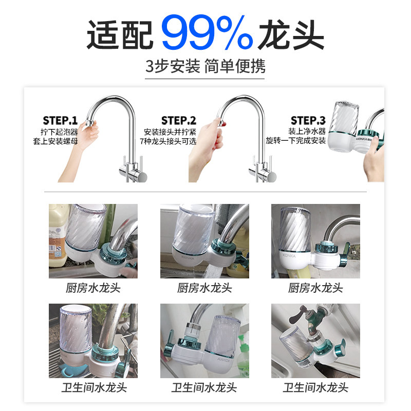 康佳净水器水龙头家用厨房终端直饮 康佳溪蒙净水器