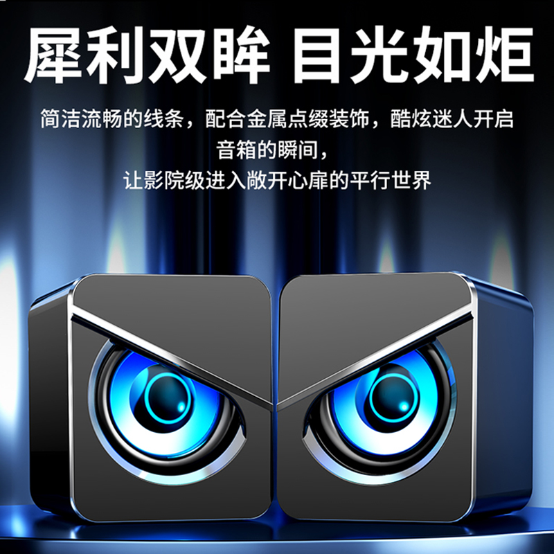 电脑音响台式机家用有线迷你小型笔记本音箱手机通用usb喇叭2.0