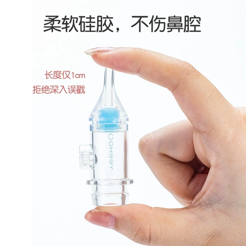 Детский гигиенический назальный аспиратор для новорожденных для раннего возраста от заложенности носа для промывания носа, удаление соплей