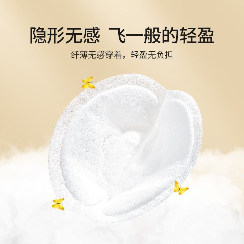 英氏哺乳期一次性超薄透气防溢乳垫 英氏贝爱防溢乳垫