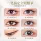 Long-lasting, waterproof, sweat-proof and smudge-proof blade eyeliner gel pen